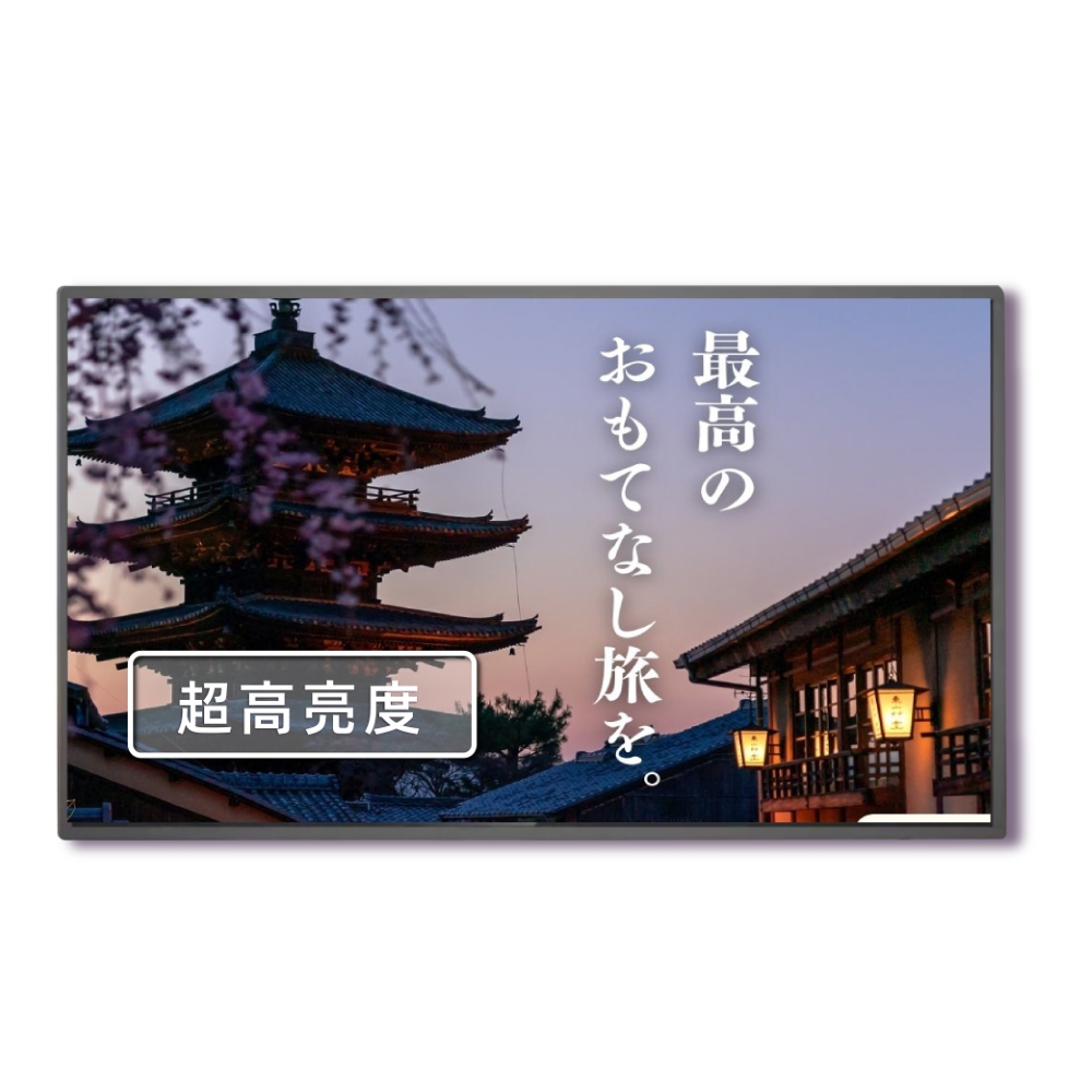 超高亮度電子看板