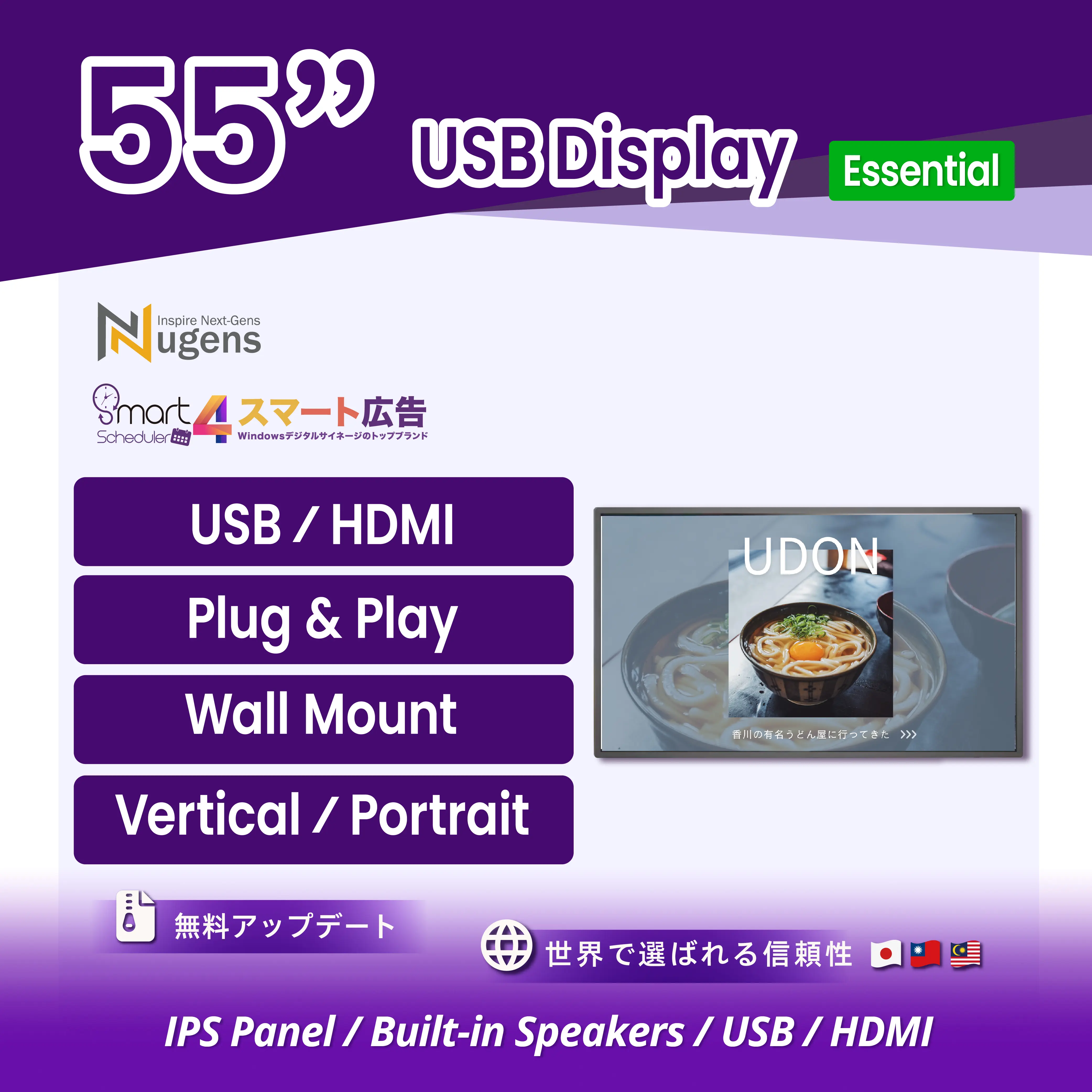 55 inch Digital Signage Display