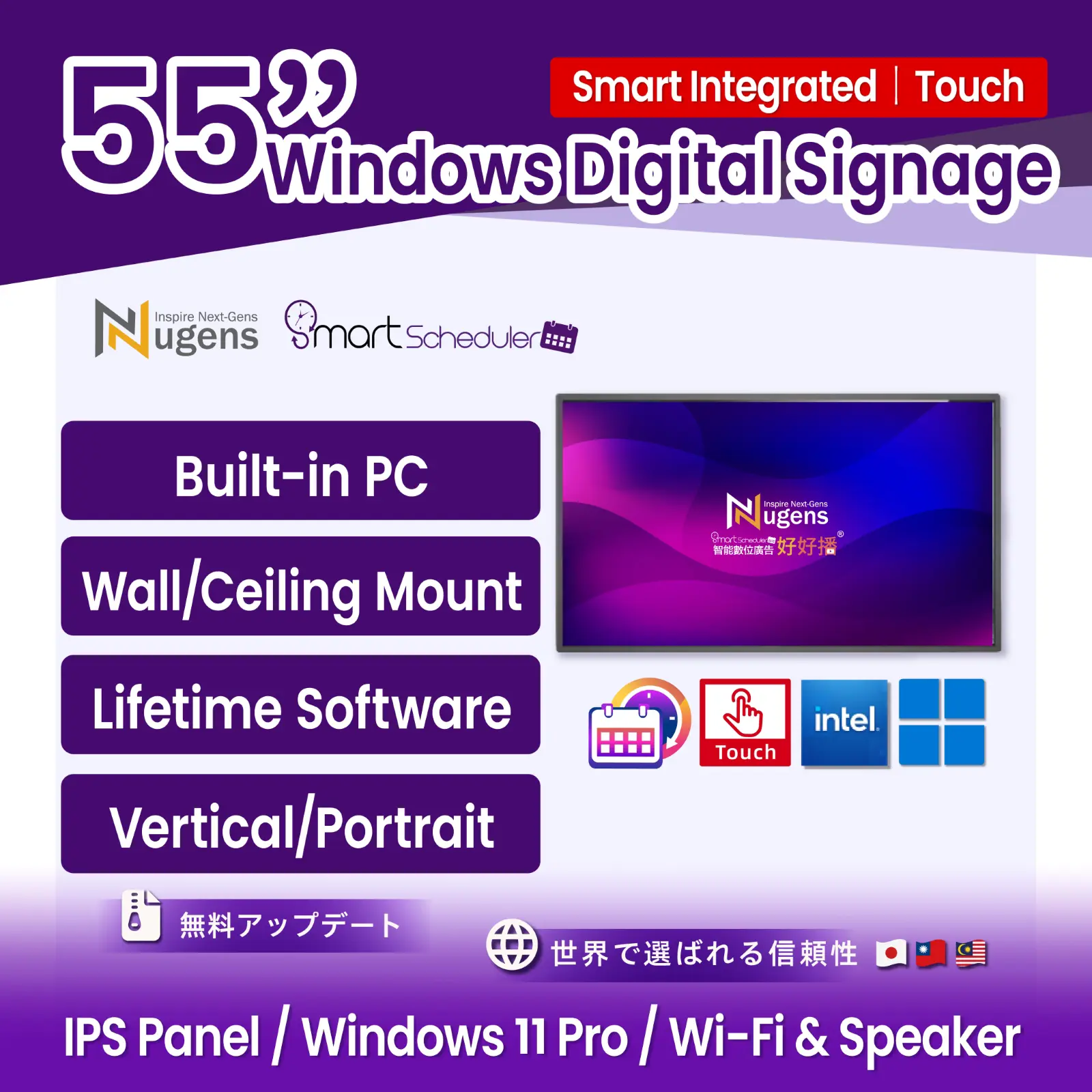 55 inch Touch AIO Windows Digital Signage