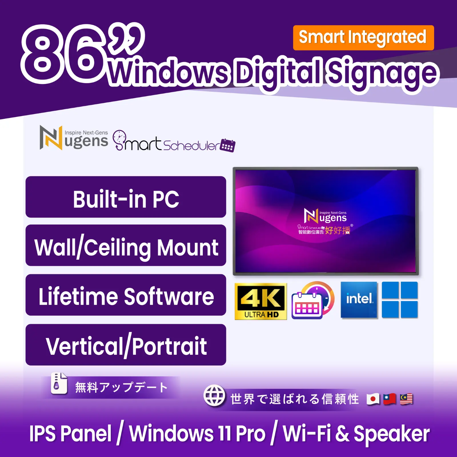 86 inch AIO Windows Digital Signage